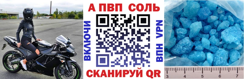 Альфа ПВП кристаллы  Балашов 
