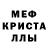 Первитин кристалл Mikhael Lim