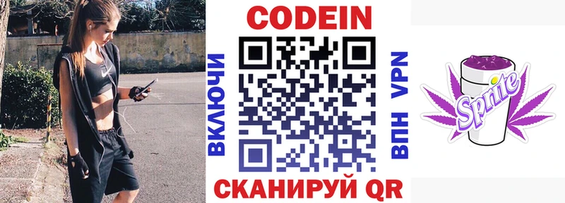где купить наркоту  Балашов  Кодеин напиток Lean (лин) 