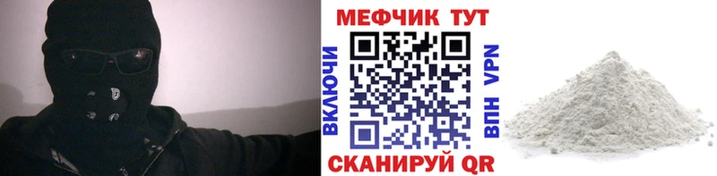 маркетплейс клад  Балашов  МЯУ-МЯУ мука 